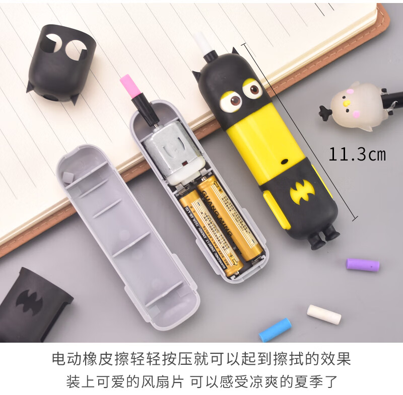 风扇电动橡皮擦素描橡皮擦笔高光全自动擦得干净美术象像皮檫可爱不留