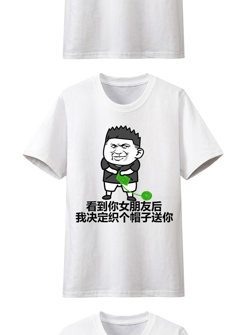 【放心购好货】夏天穿的暴走漫画t恤短袖男女恶搞笑金