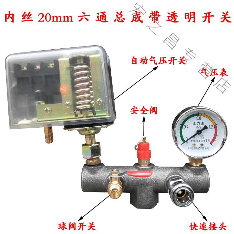 气泵空压机出气家用机电小型充气配件静音总成压力开关大全连接管