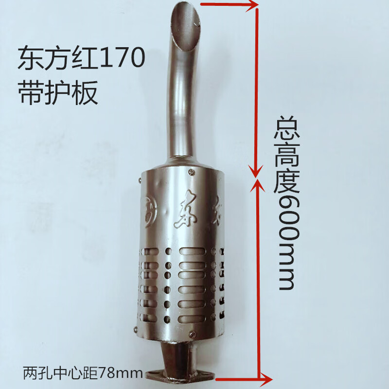 勋诚时风五征单缸小四轮拖拉机消音器东方红洛拖排气管170型柴油机