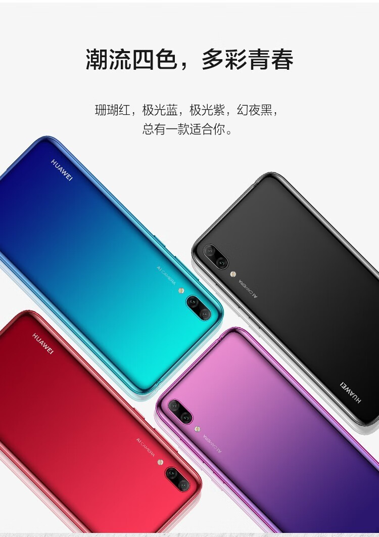 华为huawei华为畅享9手机高清626英寸珍珠屏8aai长续航双卡双待畅玩8c