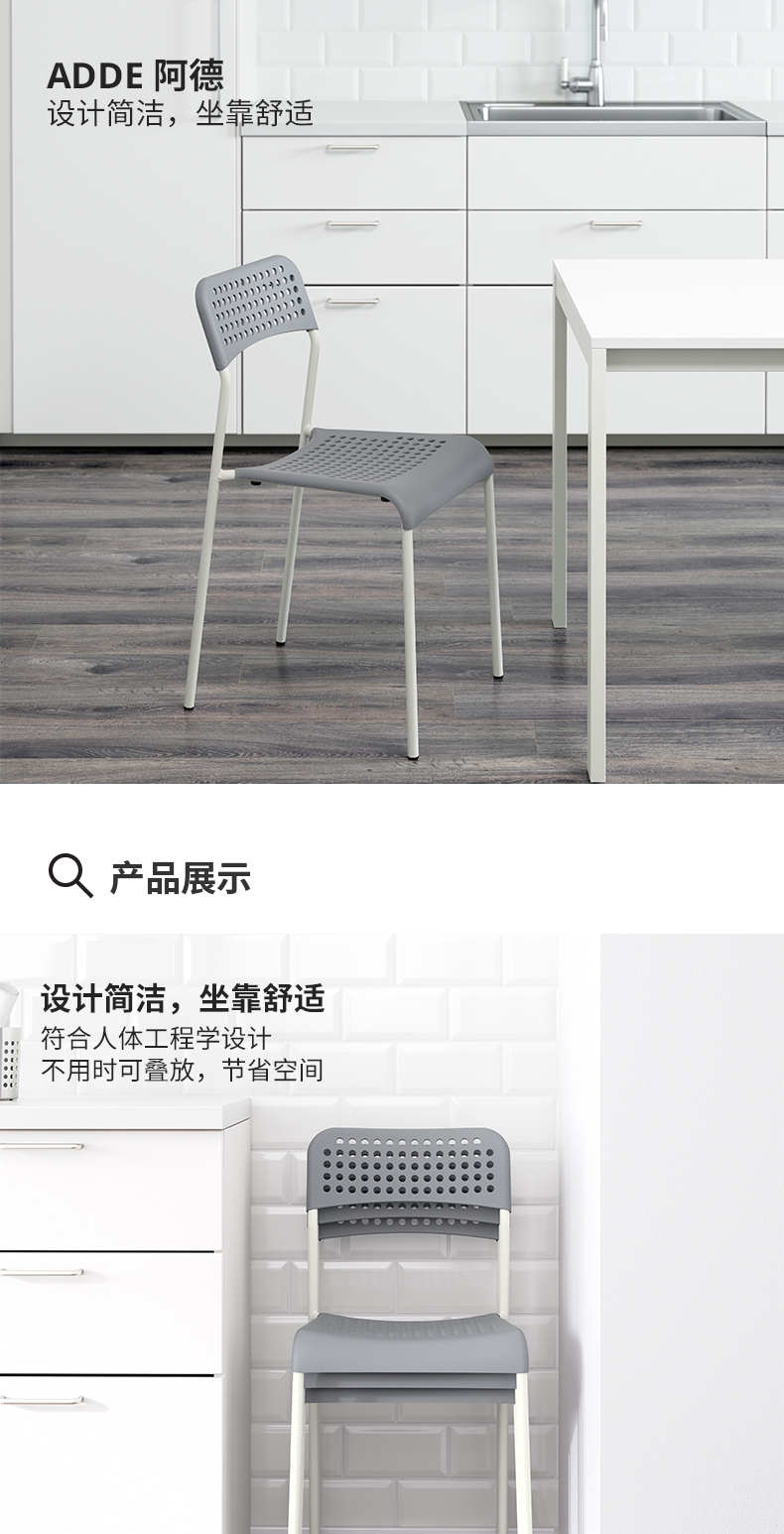 山户家具ADDE阿德靠背餐椅现代简约家用轻便可叠放椅子客厅餐厅 红色