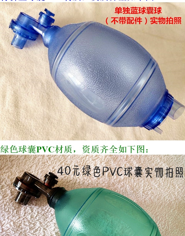 京健康pvc简易通气球囊气囊心肺简易呼吸器医院复苏球储氧袋开口器