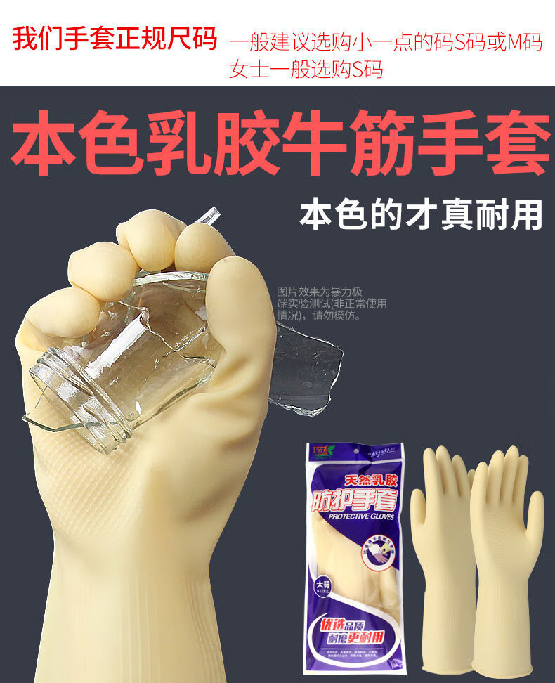 2，橡皮手套 橡膠加厚牛筋乳膠手套洗碗防水防滑耐磨耐用膠皮塑膠勞保女皮手套 2雙裝加厚型(耐磨) L碼大碼 (大手通用)