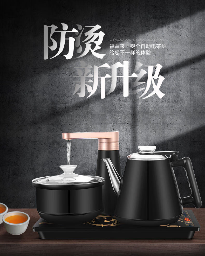 喝茶烧水一体机电热水壶自动上水电磁炉平板茶桌茶几嵌入式办公室烧水