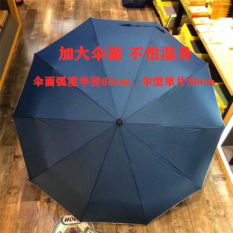 华为荣耀雨伞大尺寸折叠双人两用三折防晒晴雨伞开业促销送礼蓝色华为