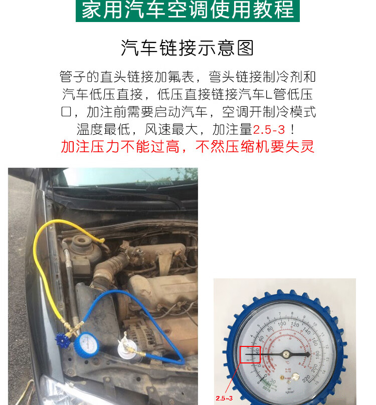 空调氟家用r22制冷剂空调加氟工具空调配件汽车空调加