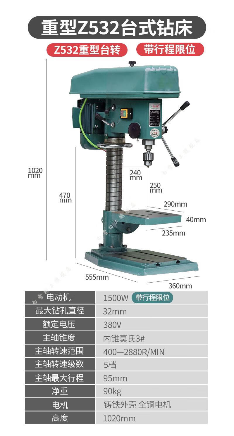 五金工具 电动工具 奔新农 台钻 工业级钻铣一体台钻家用小型220v750w