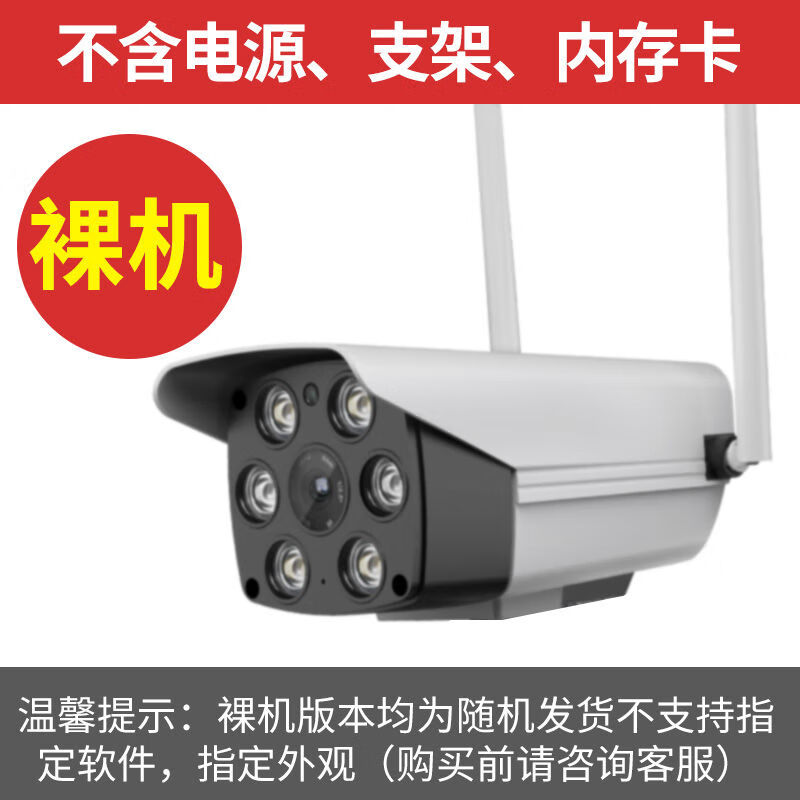防4g无线监控摄像头360室外超高清夜视网络监控器家用wifi手机远程