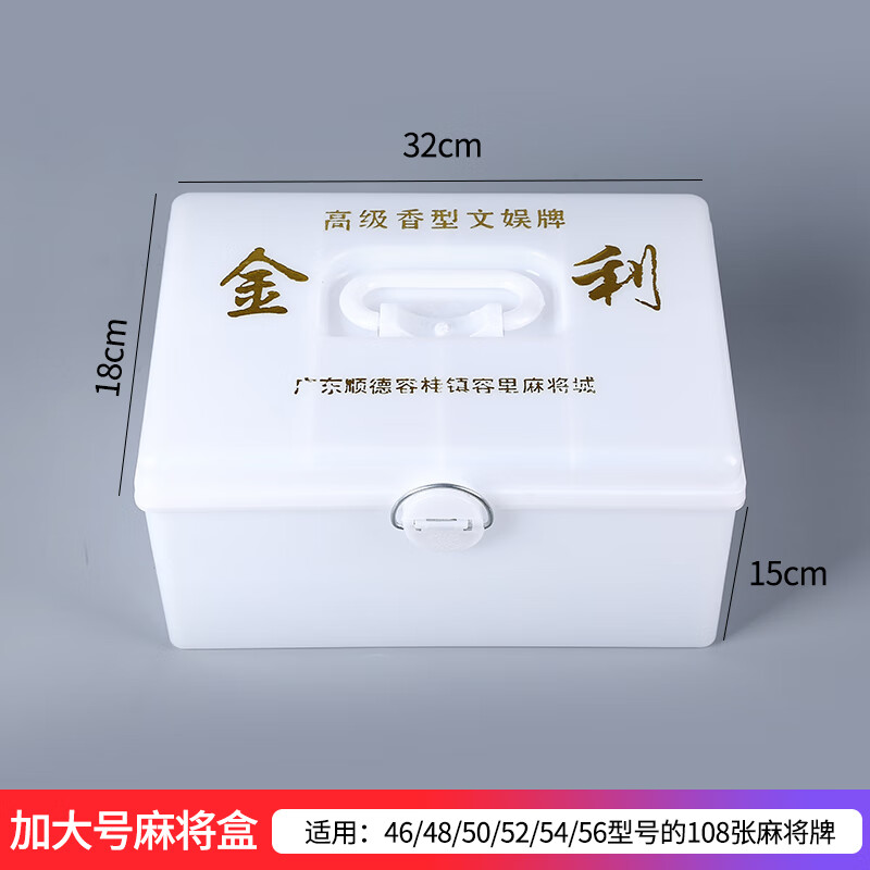 大号麻将收纳袋颜色随机配骰子【图片 价格 品牌 报价-京东