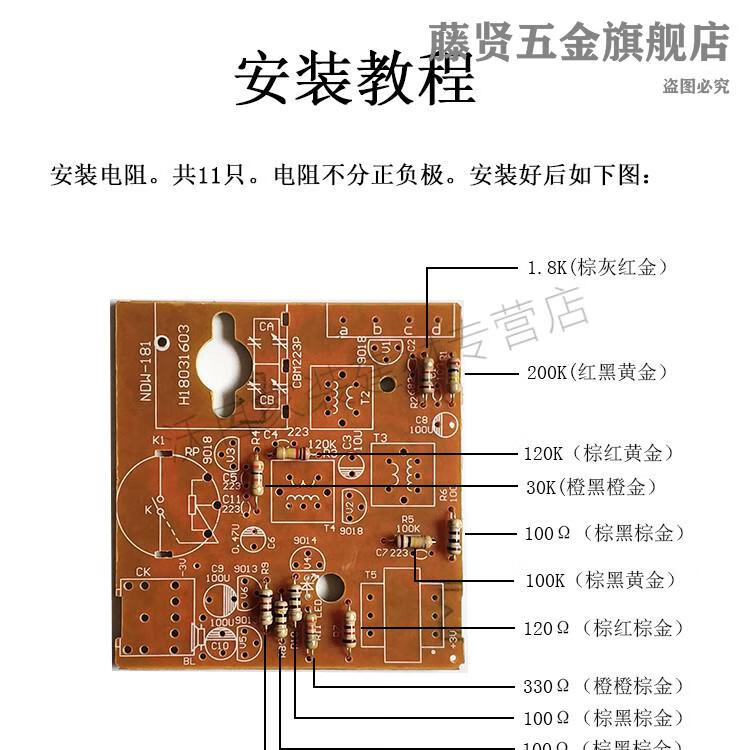 181六晶体管收音机套件散件电子套件组装焊接教学器材料 散件