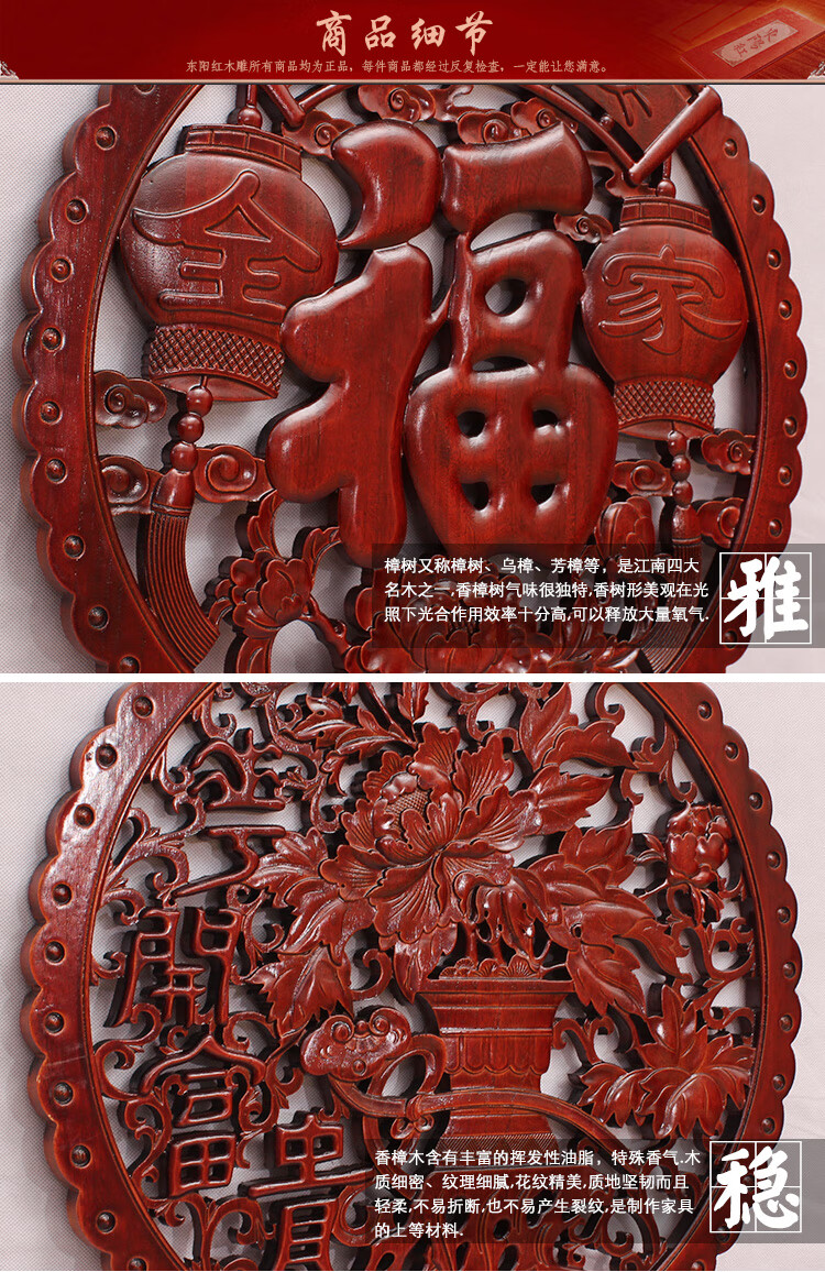 东阳木雕东阳木雕挂件玄关客厅背景墙红木色圆形福字实木木质花格