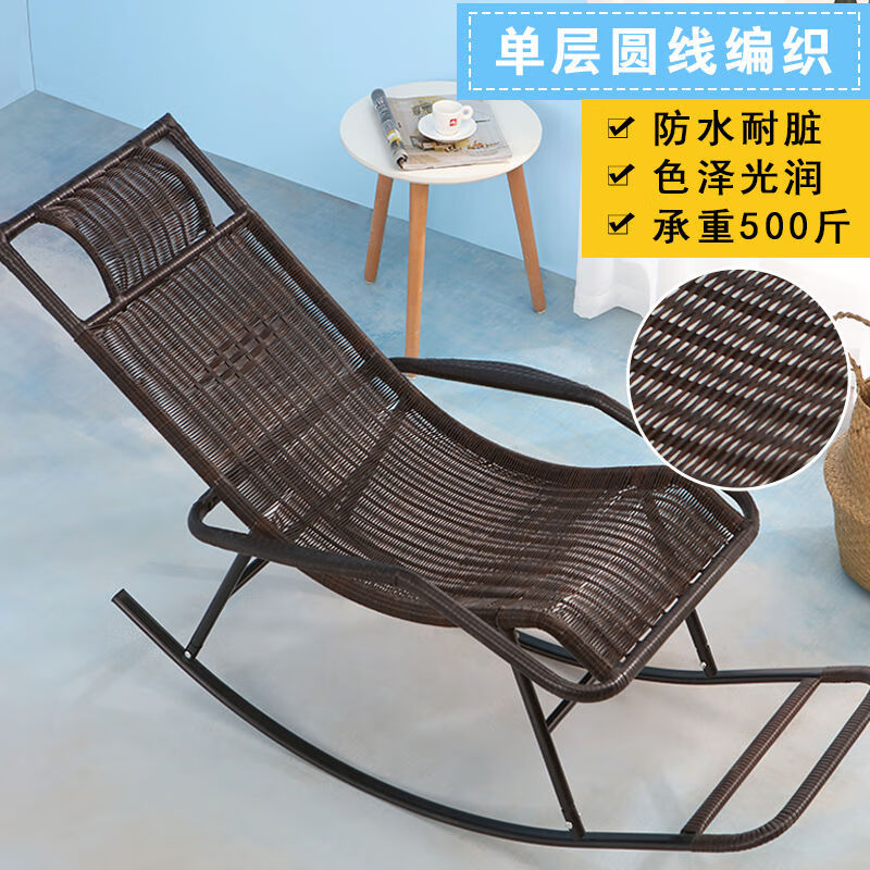 沙发摇摇椅躺椅凉椅躺椅编藤摇椅躺椅家用懒人腾摇摇椅大人阳台休闲