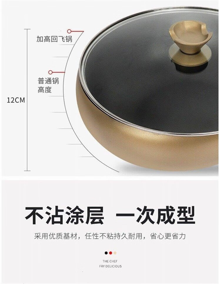 金厨味回飞锅回旋锅炒锅家用不粘锅铁锅防溅炒菜锅礼品锅具32cm