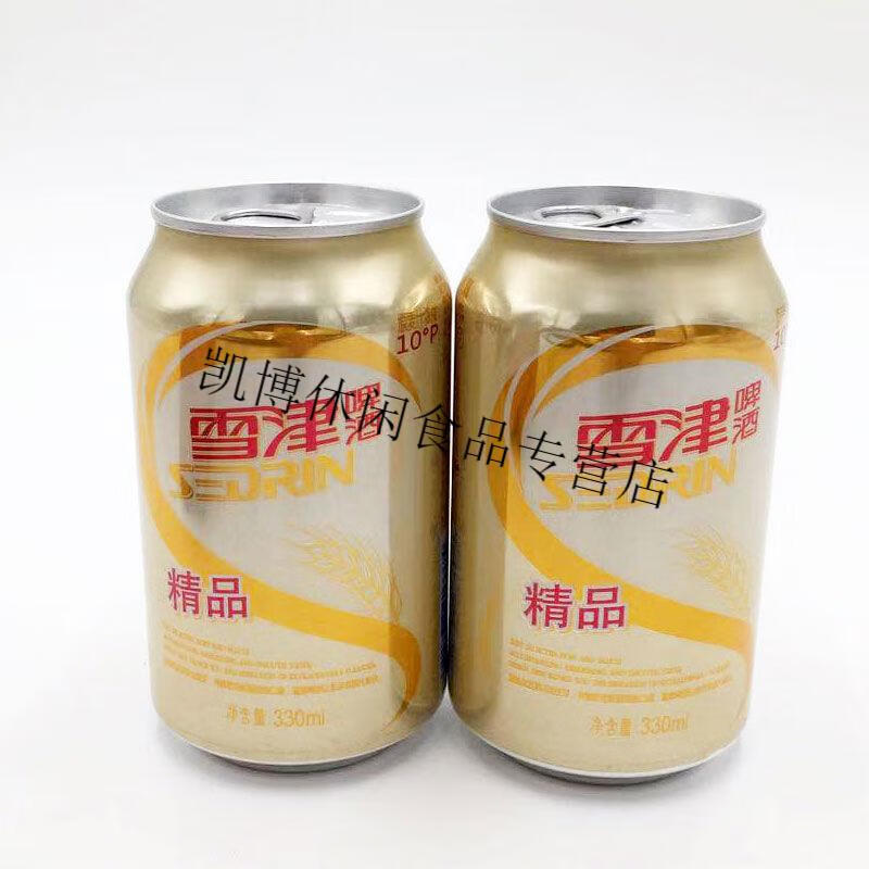 雪津啤酒330ml8罐精品易拉罐雪津啤酒10度精酿黄啤泡沫箱装