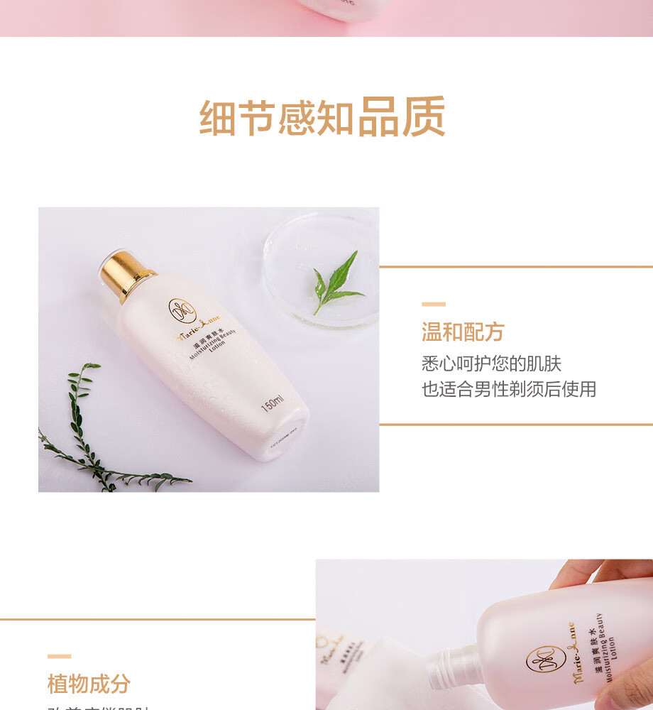 完美玛丽艳滋润爽肤水150ml柔肤水化妆水补水保湿护肤化妆品