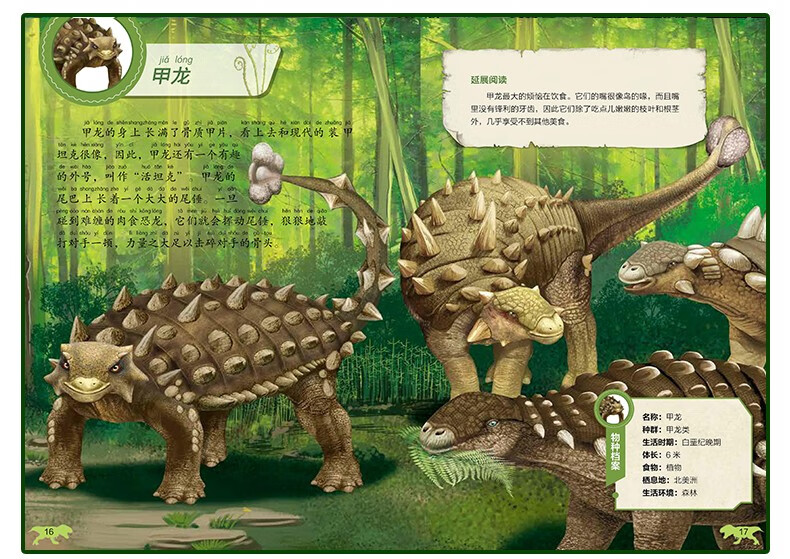 【满128减100】恐龙大百科全书 全套8册 揭秘恐龙世界王国大全  3-6岁儿童恐龙书