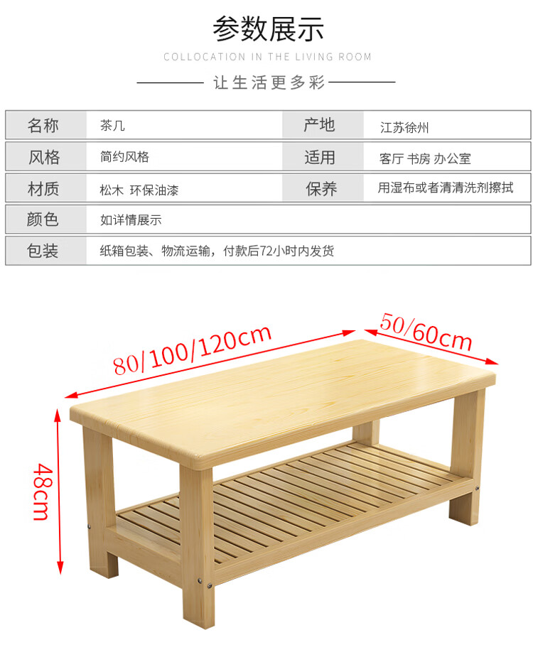 禧龙盛 实木茶几小户型客厅阳台两用双层简易木长桌北欧风办公家用小茶几 红胡桃长100宽50高48 组装