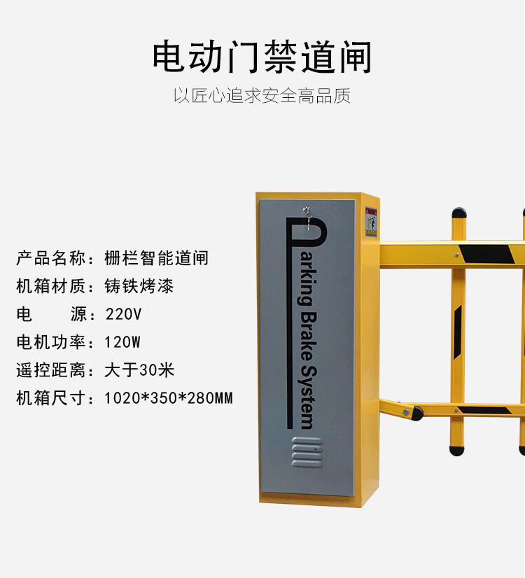 智能栅栏道闸自动卫门升降杆电动拦车杆遥控器停车场小区大门口栏杆