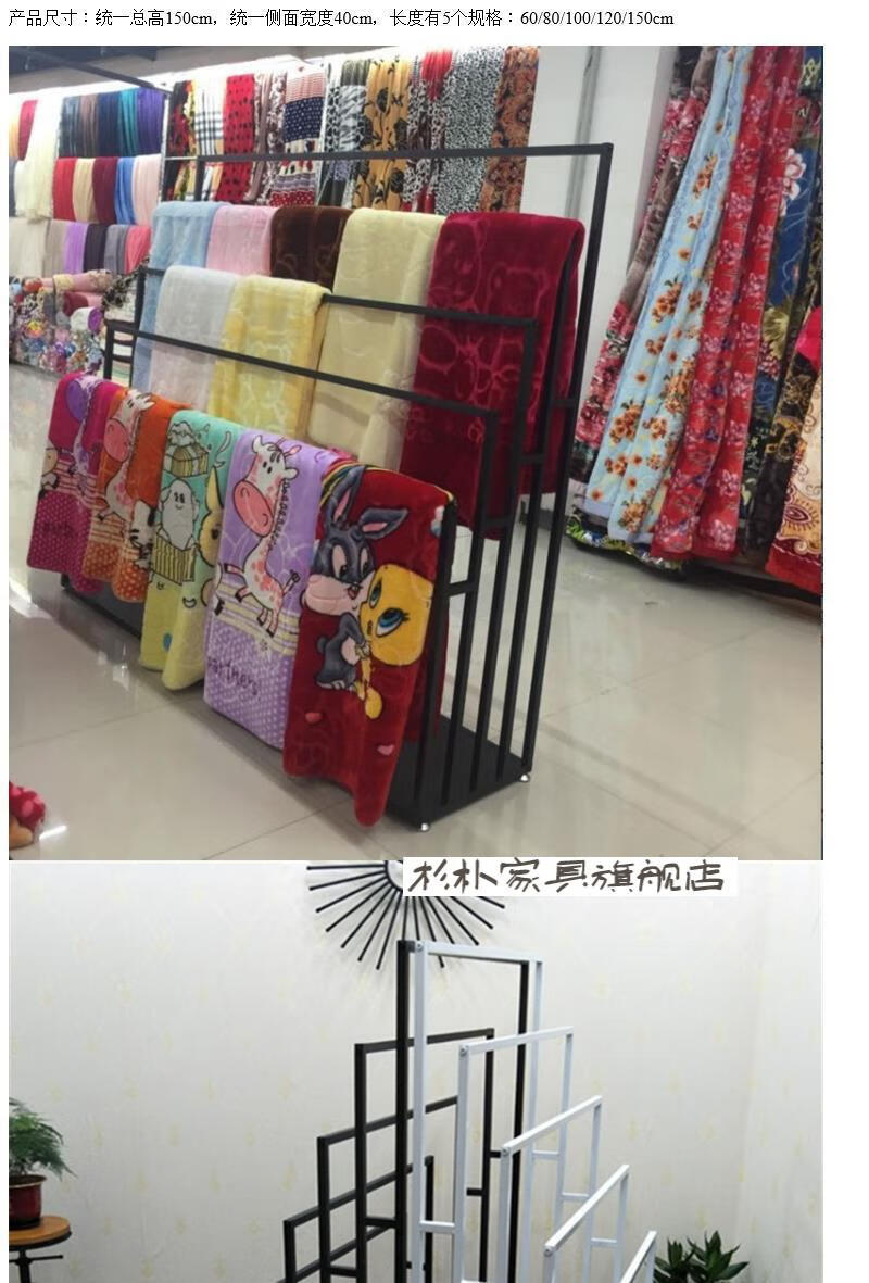 杉朴服装店裤子展示架毛巾浴巾铁艺架子落地丝巾架布料展架围巾展示架