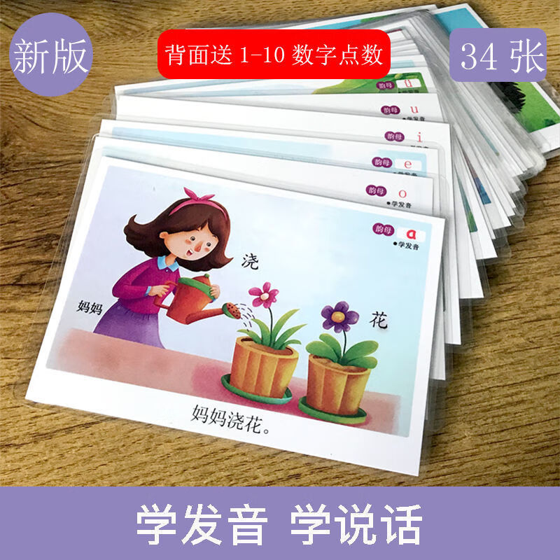 看图学说话卡自闭症训练卡片孤独症儿童语言发育迟缓aba康复教具5寸34