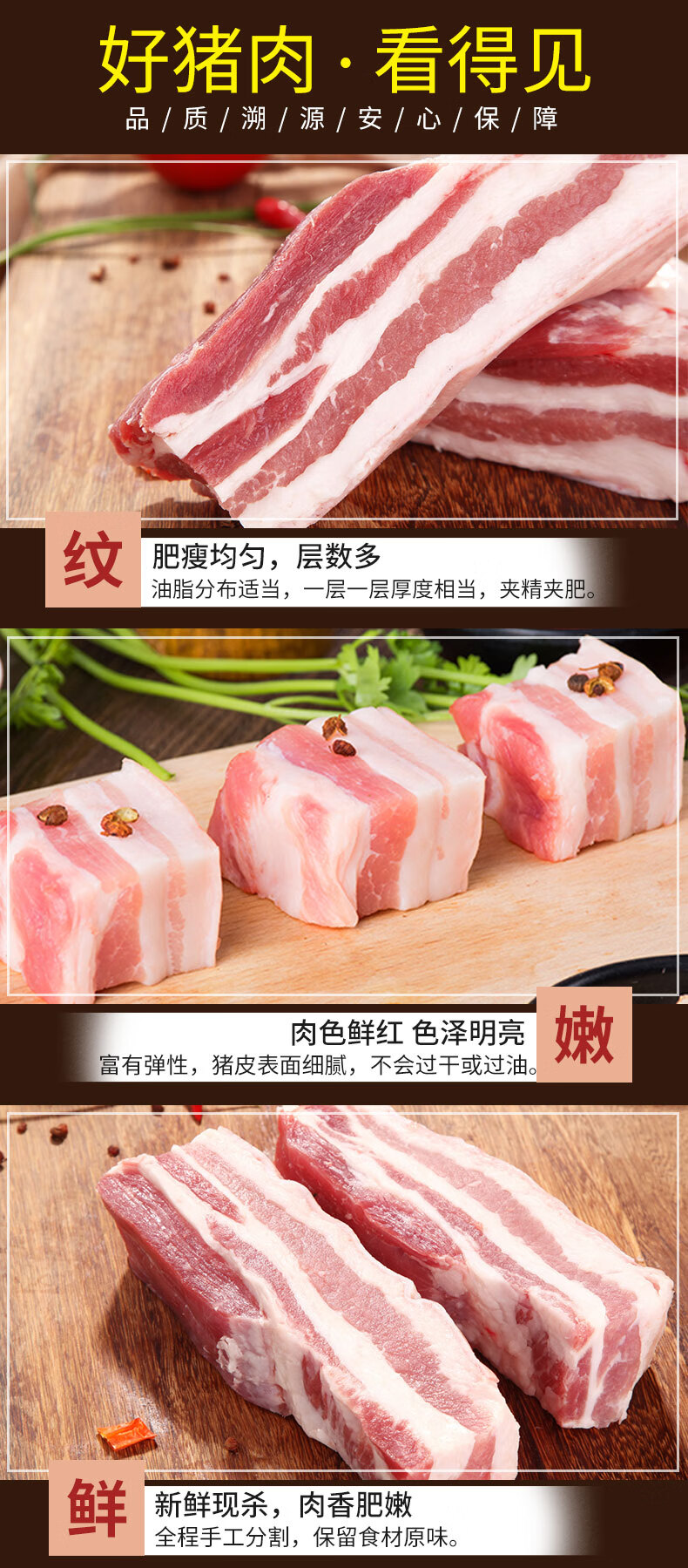 鲜猪肉带皮五花肉新鲜冷冻黑猪肉 生猪肉土猪肉大块肉