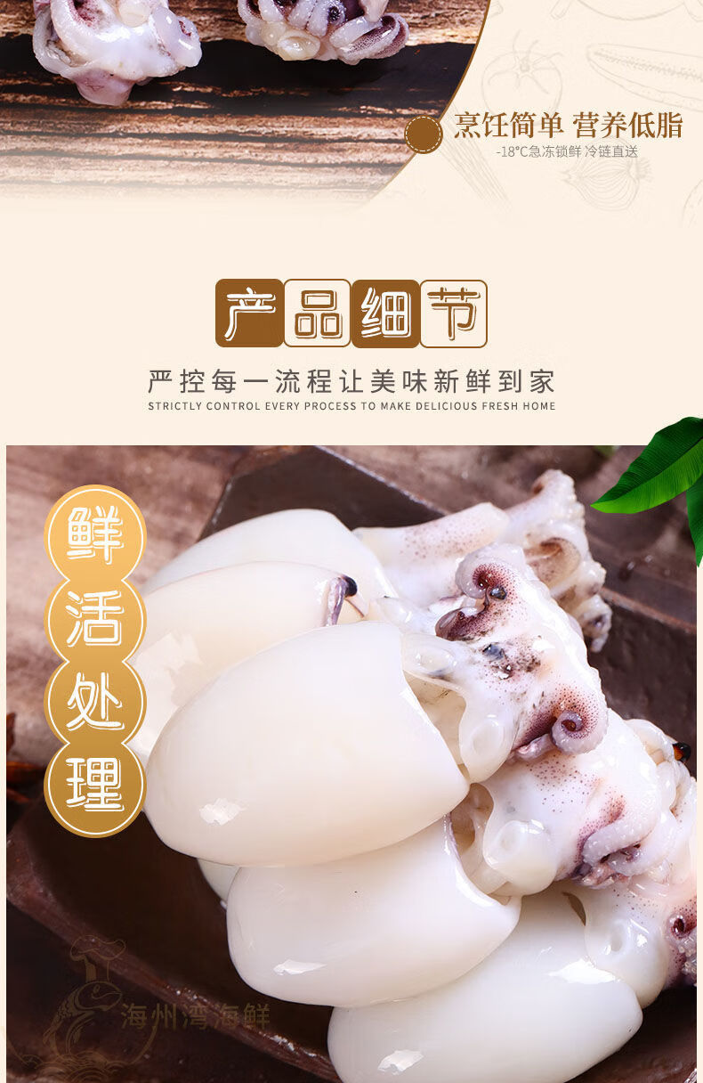 鲜活墨鱼仔冷冻海兔子满籽墨鱼新鲜籽乌海鲜小墨鱼笔管鱼乌贼 墨鱼仔