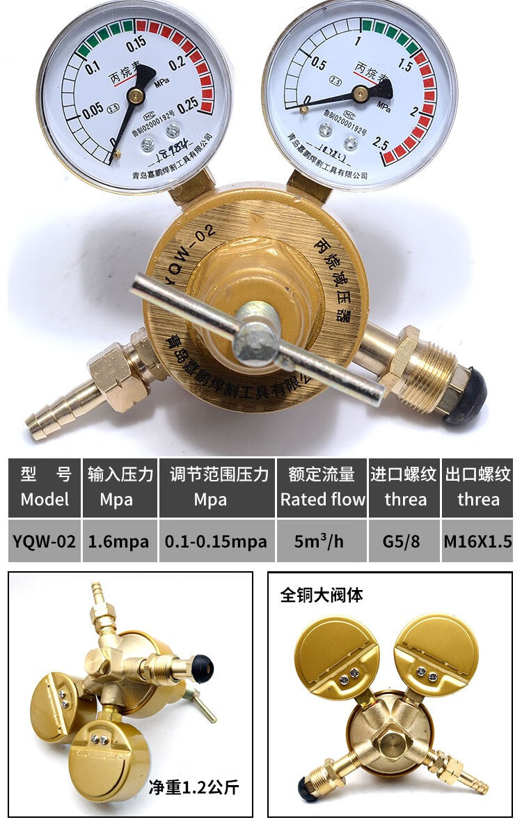 氧气表乙炔表氮气丙烷表氩气减压阀氦气减压器二氧化碳加热压力表