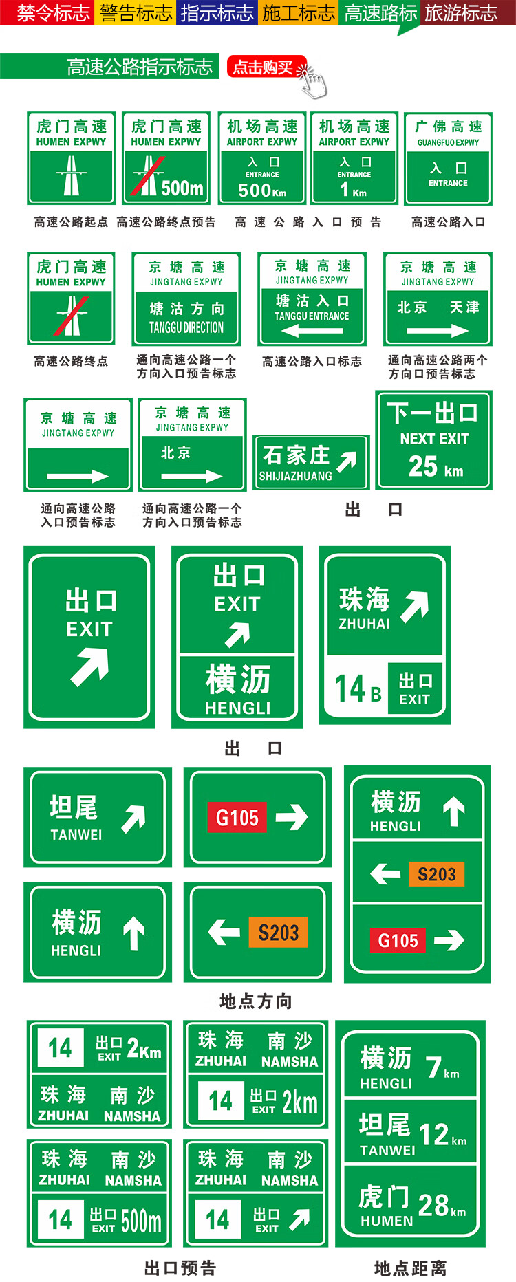 私弦交通标志牌道路指示牌注意行人警示牌街道设施标牌村路警示柱定制