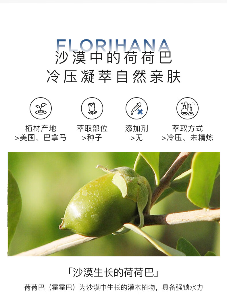 Florihana 馥家法国F家霍霍巴荷荷巴油油痘肌保湿滋润卸妆基础油 100ml
