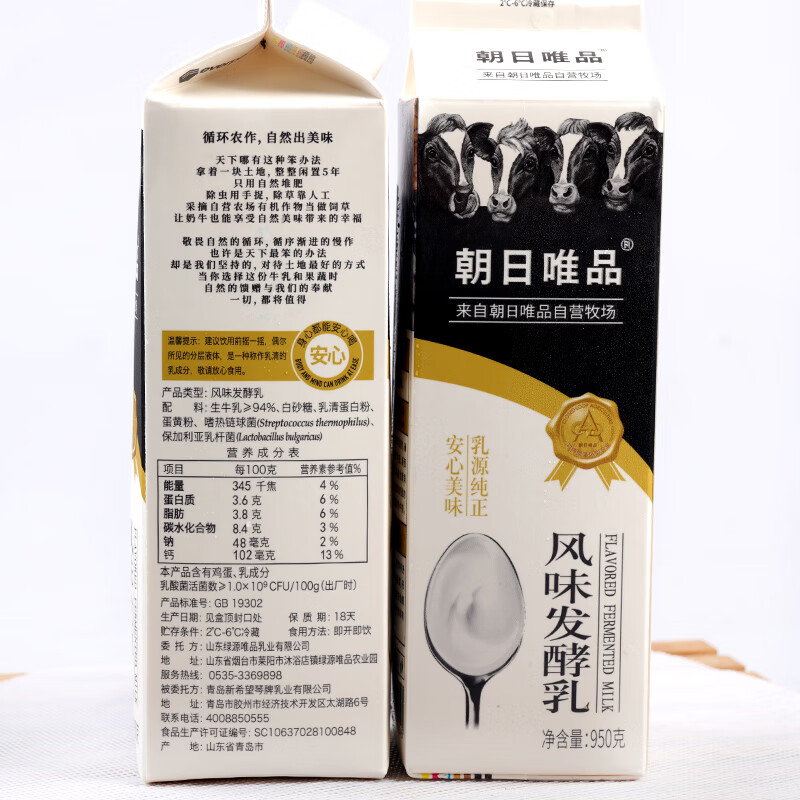 朝日唯品950ml2盒朝日唯品纯牛奶咖啡牛奶生鲜牛乳学生营养早餐2瓶