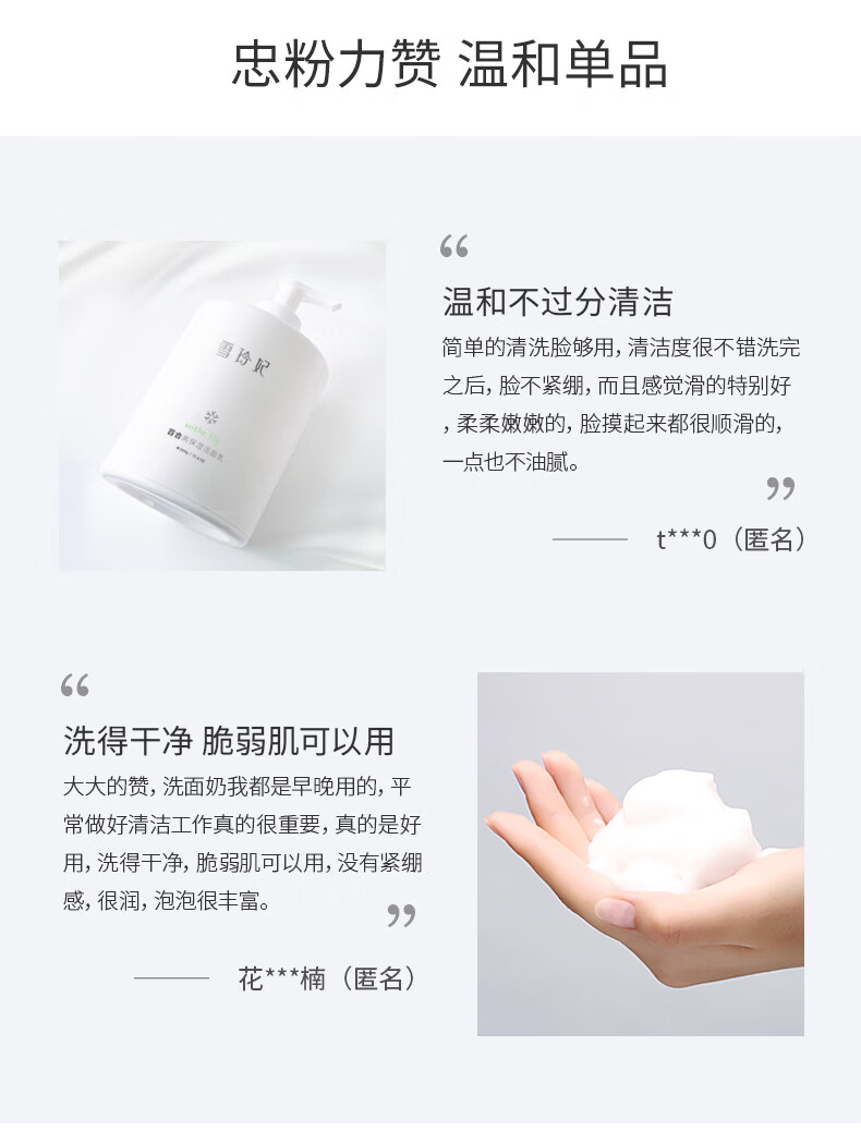 雪玲妃洗面奶氨基酸百合高保湿女男烟酰胺提亮肤色补水控油清洁毛孔洁面乳学生 500g