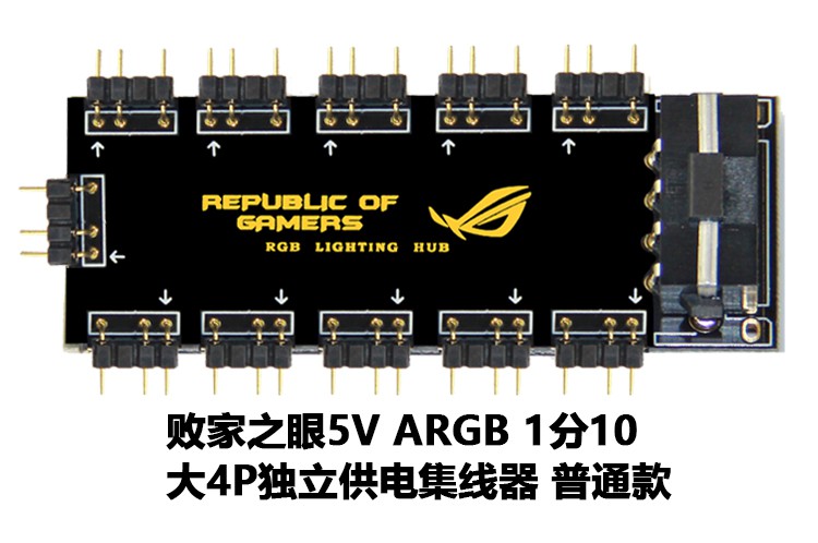 主板rgb5v12vaura华硕神光同步集线器rgb风扇延长线分