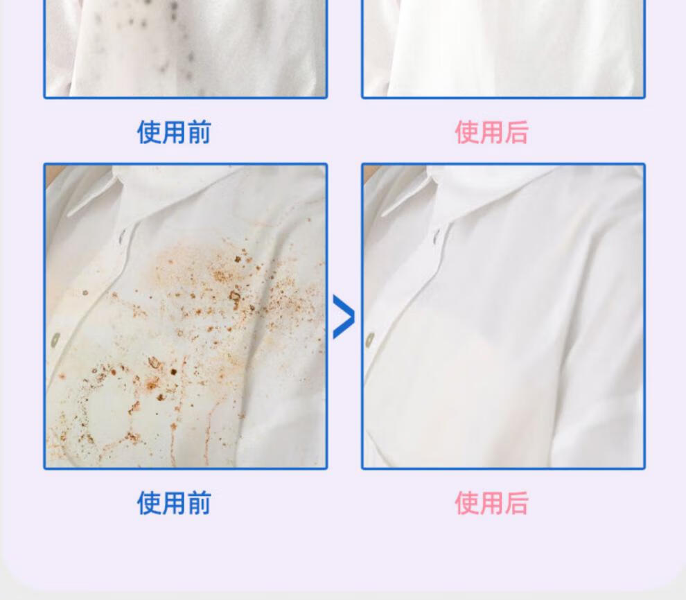 京选优品衣服污渍去除剂去油渍衣服上污渍油迹神器油污衣物除油清洗剂