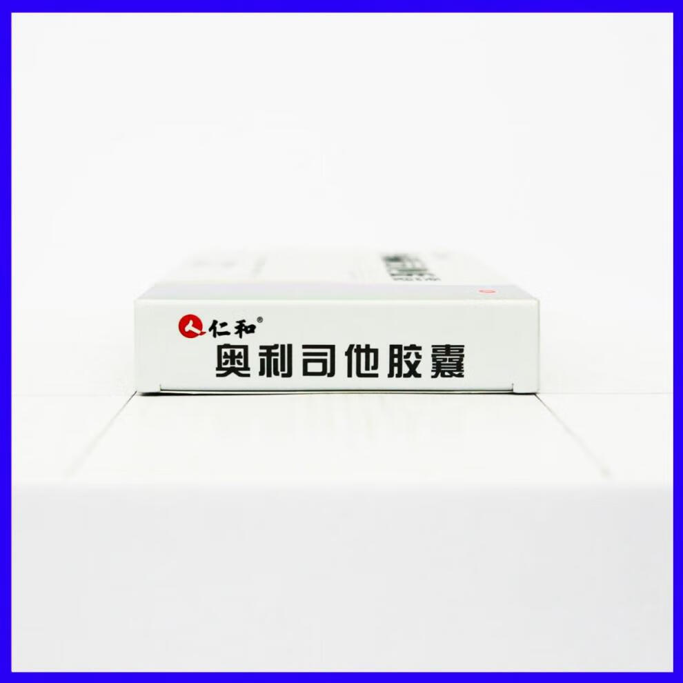 仁和 奥利司他胶囊 21粒/盒成人肥胖体重超重排油药1