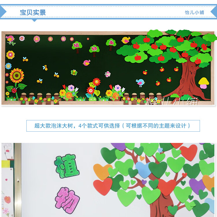 幼儿园春天许愿树教室班级文化墙主题黑板报叶子枫树环境装饰墙贴星星