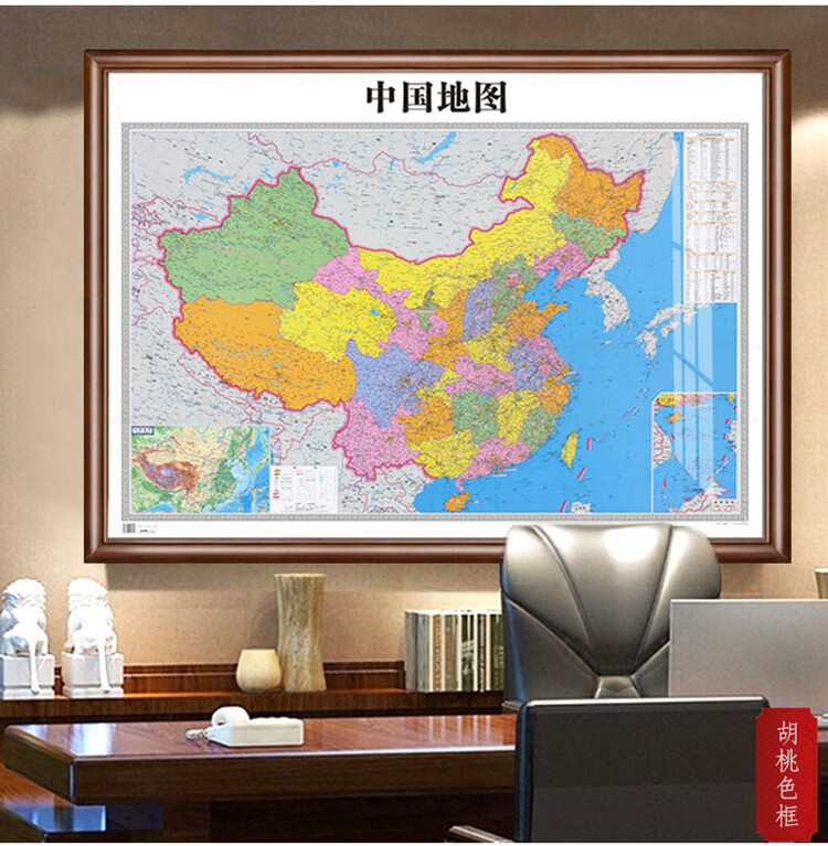 新版定制中国挂图世界地图高清带框装裱办公室书房 市