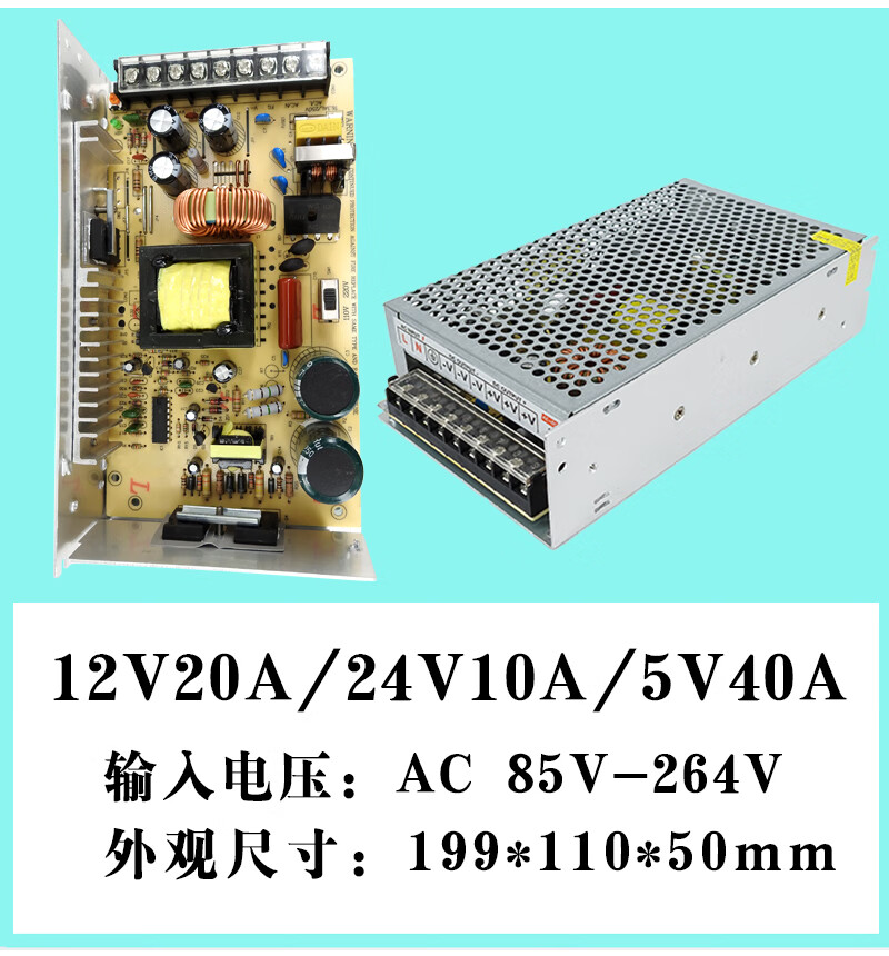 24，220轉24v12v5v開關電源直流2a3a5a10a20安監控燈條變壓器伏大功率 12V1A