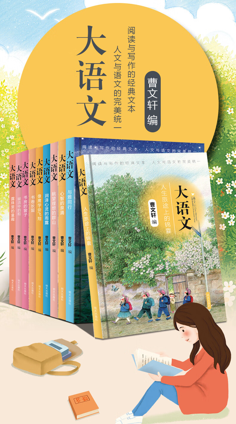 大语文 曹文轩系列儿童文学套装全套10册十本经典 三年级四五六年级