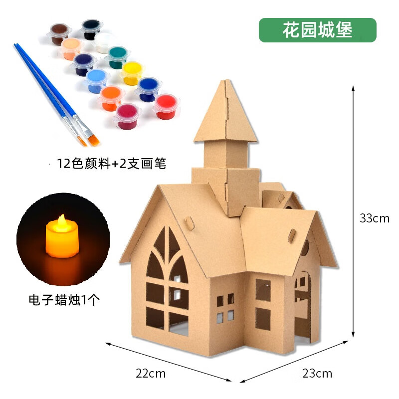 迪士尼disney儿童手工制作房子纸箱diy纸板小屋材料幼儿园建筑模型