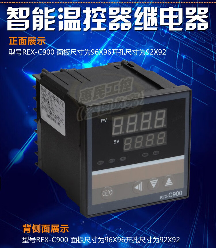 rkc rex c100-c900温度控制器温控仪数显智能温控器分离机贴合机 贝尔