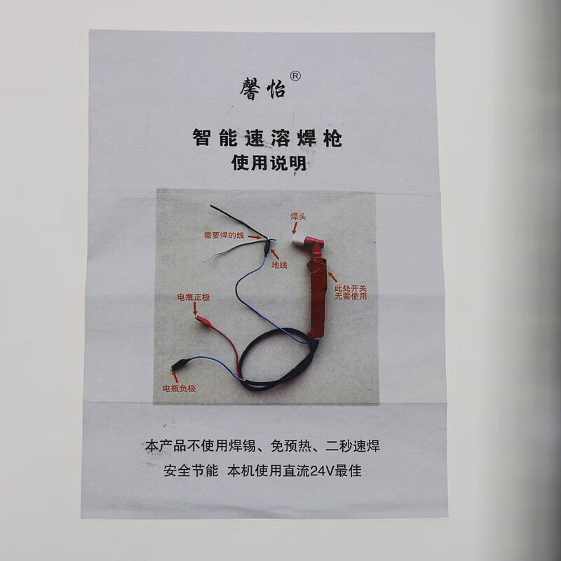 快速直流电线焊枪铜线铝线焊接工具12v24v通用电烙铁免焊锡焊