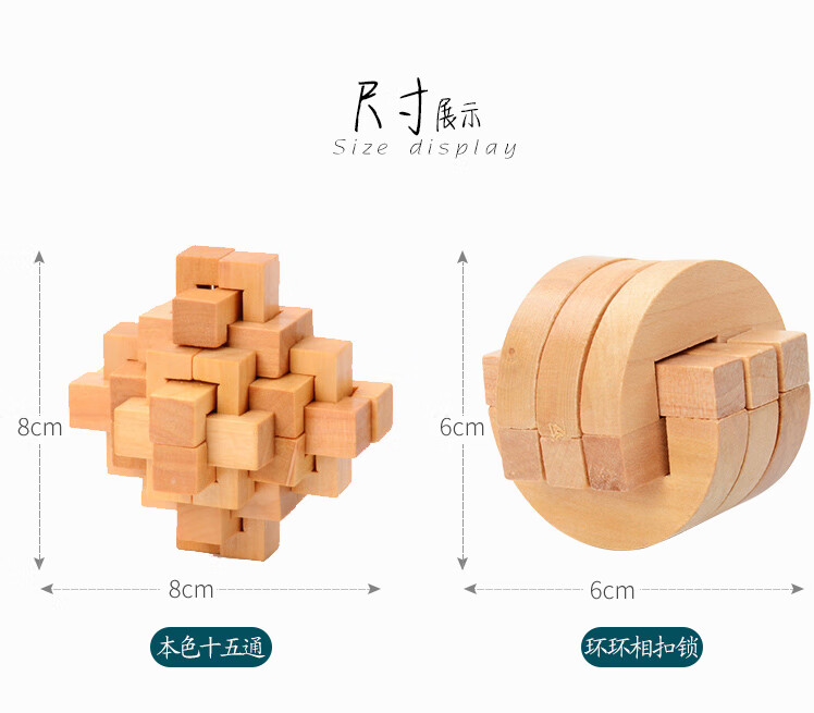 本色孔明球1个  品牌: 卡汐沐 商品名称:炳凡【bf】孔明锁鲁班锁套装