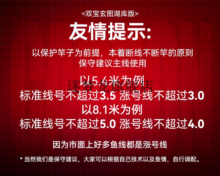 闪电速发双宝玄图大物双宝玄图鱼竿手竿超轻超硬钓鱼竿台钓竿28调鲤