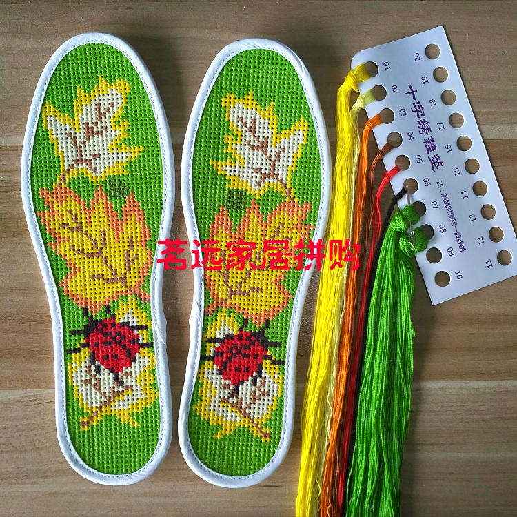 十字绣鞋垫绣花棉布手工半成品刺绣鞋底精准印花q 心相印 36