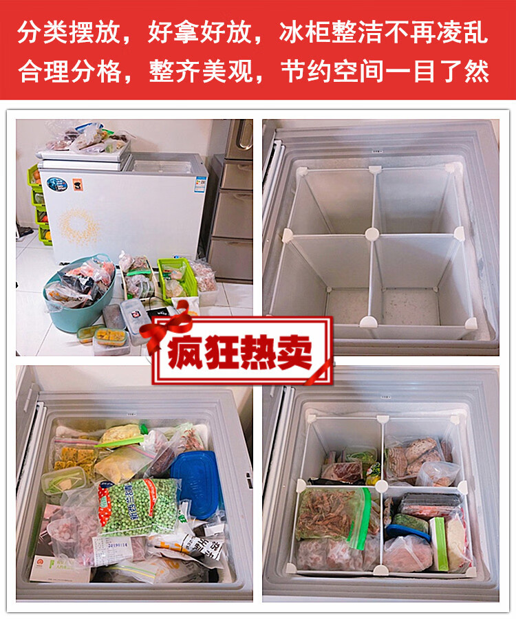 冰柜分格栏冰柜内置物架收纳分隔框通用冷柜冷藏展示柜分格架子冰柜