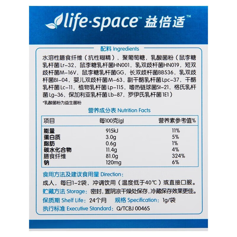 汤臣倍健 益倍适益生菌