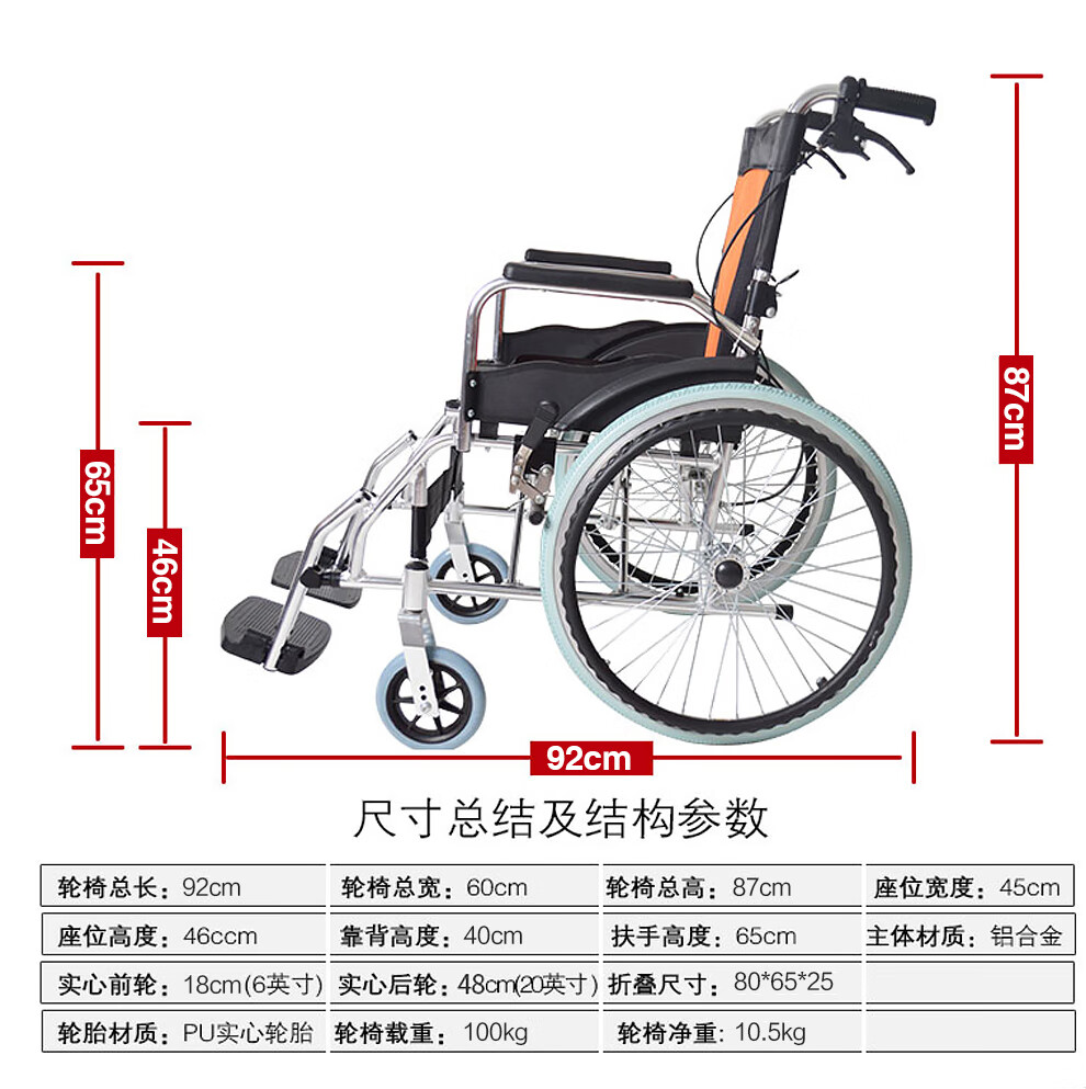 礼达康 折叠轮椅铝合金手刹代步车便携折背老年老人残疾人手推车 普通