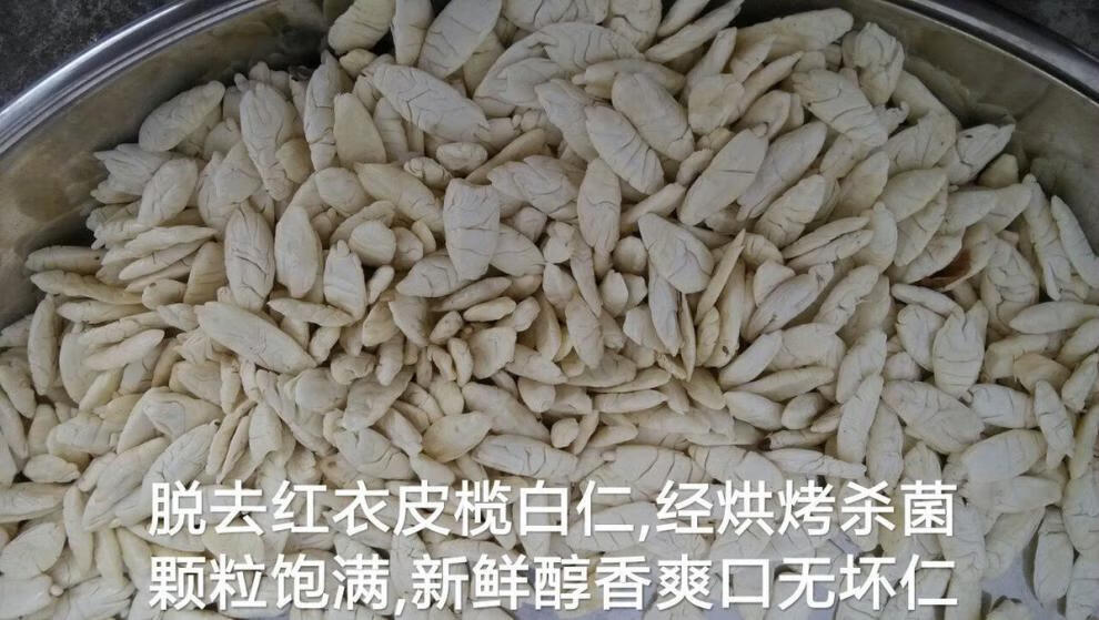 生橄榄仁即吃即用榄仁烘焙原材料五仁月饼馅料糕点橄榄仁下酒菜零食