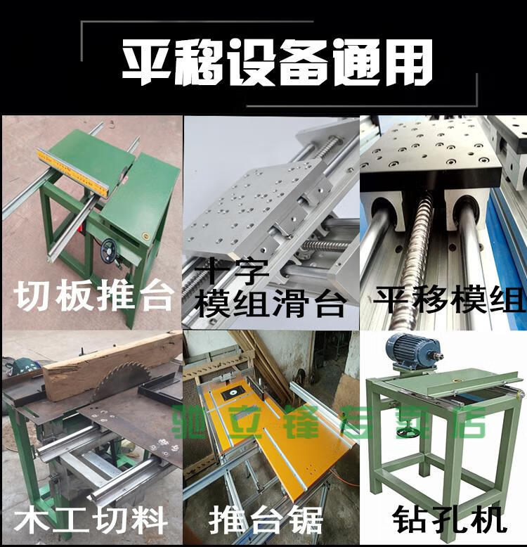 sbr铝托光轴重型滑轨直线导轨精密木工推台锯平移门圆